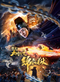 用力别停受不了了王总